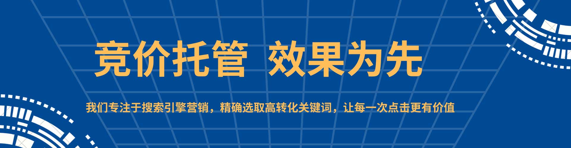 掇刀百度运营推广